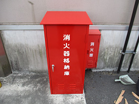 消火器 格納箱の交換後