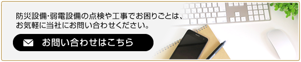 お問い合わせはこちら